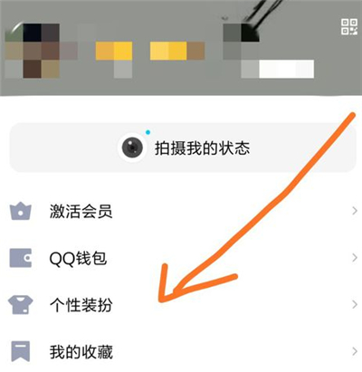 qq功能在哪里打開(kāi)就能設(shè)置免費(fèi)氣泡