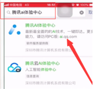 微信設置人臉解鎖