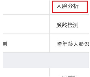 微信設置人臉解鎖