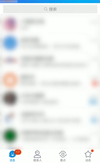 如何隱藏手機qq動態入口