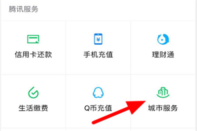 微信怎么申請杭州健康碼