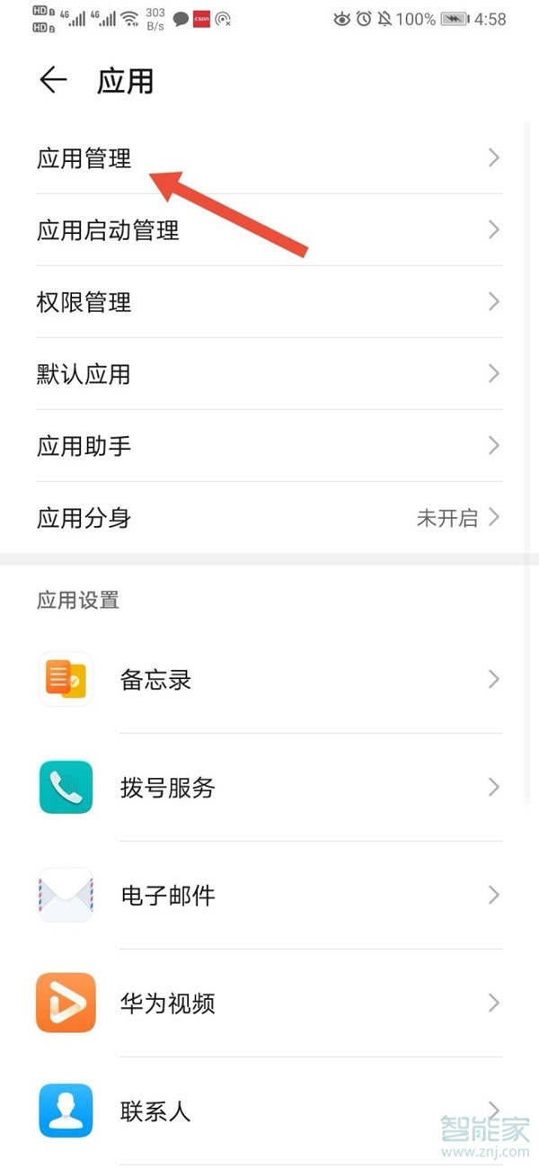 手機騰訊會議怎么錄音
