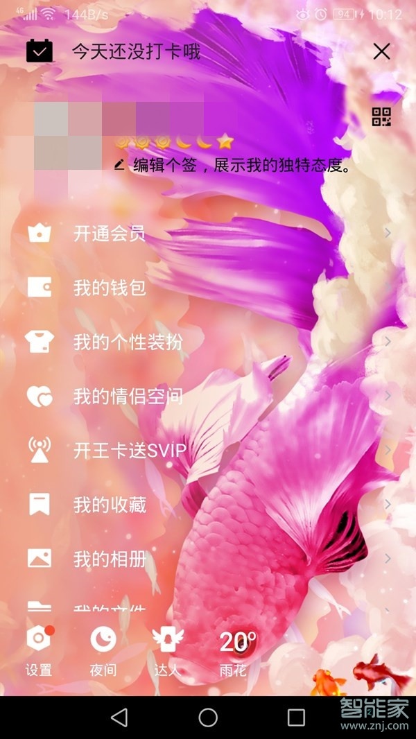 怎樣自定義qq主題封面