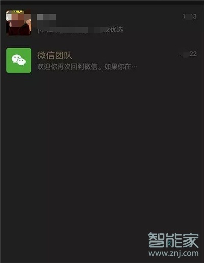 榮耀手機(jī)微信深色模式如何設(shè)置