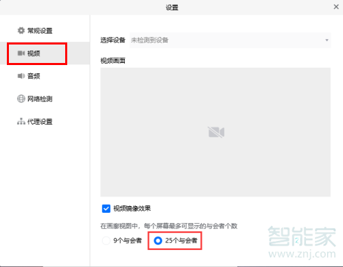 騰訊會議可以同時多少人視頻
