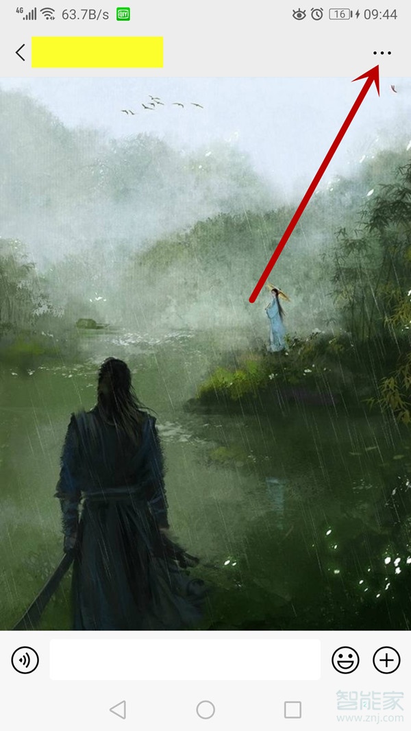 微信群怎么屏蔽群消息而且看不到