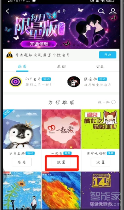 qq動(dòng)態(tài)名片怎么設(shè)置