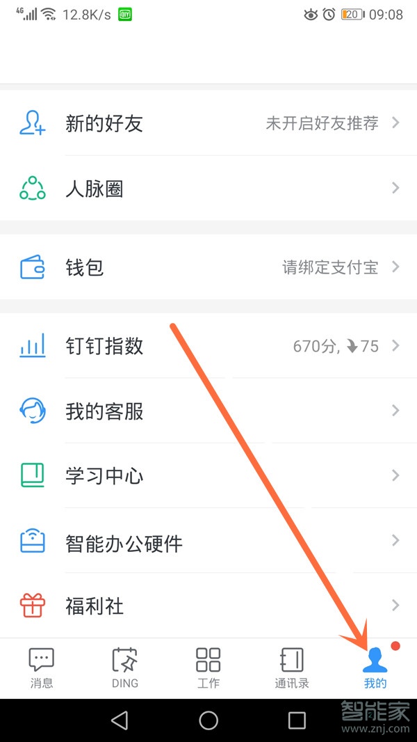 釘釘頭像怎么設置頭飾