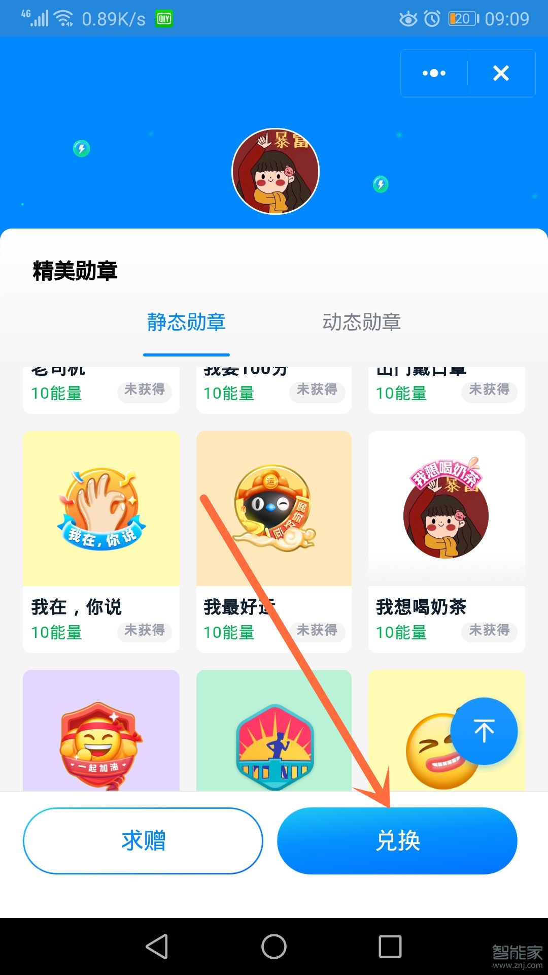 釘釘頭像怎么設置頭飾