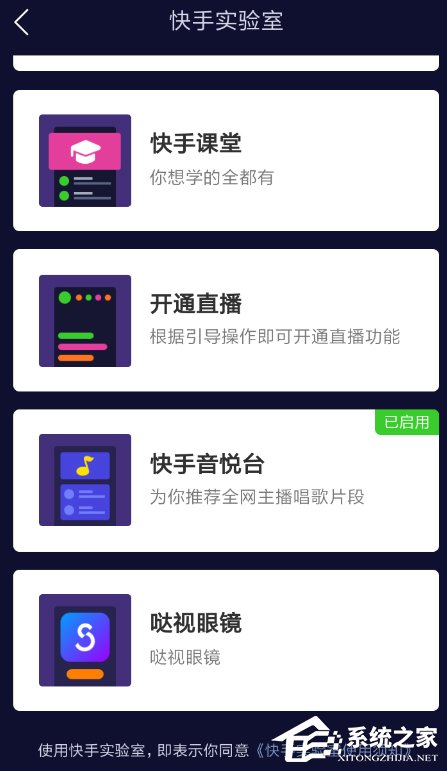 快手如何開啟音悅臺？快手開啟音悅臺的方法