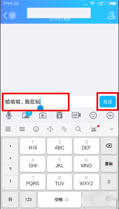 qq發消息怎么把圖片和文字放在一起