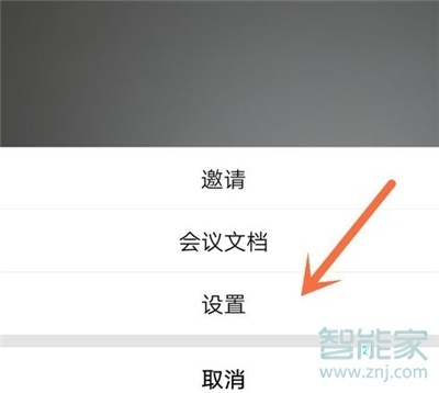 騰訊會議靜音怎么設置