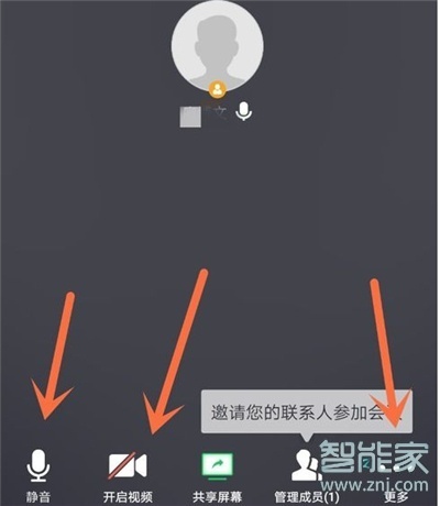 騰訊會議靜音怎么設置