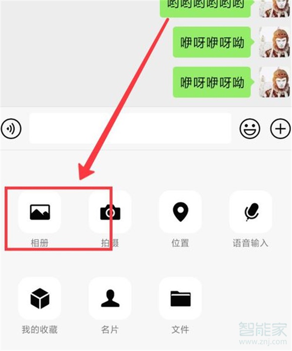 微信群公告可以發圖片嗎