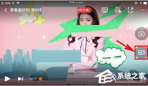 騰訊視頻如何截取小視頻？騰訊視頻截取小視頻的方法