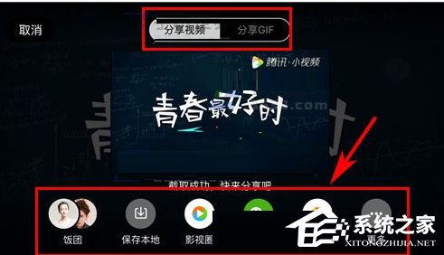 騰訊視頻如何截取小視頻？騰訊視頻截取小視頻的方法