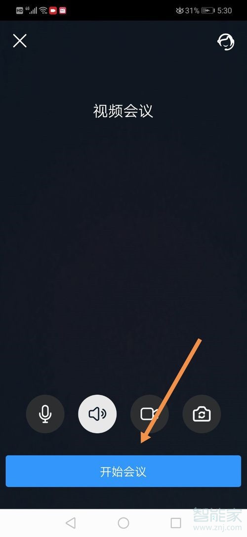 手機(jī)釘釘視頻會(huì)議怎么開美顏