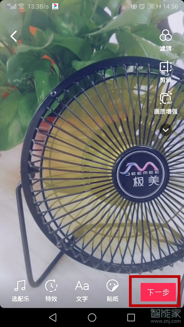 抖音怎么取消自動保存