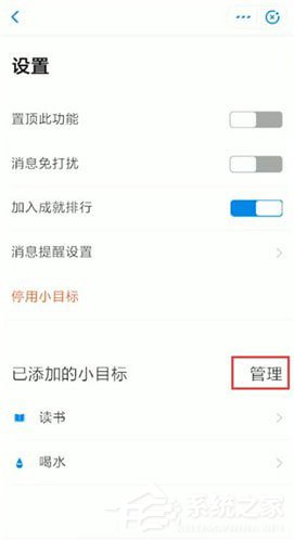 支付寶中怎么將小目標刪除？支付寶中將小目標刪除的方法