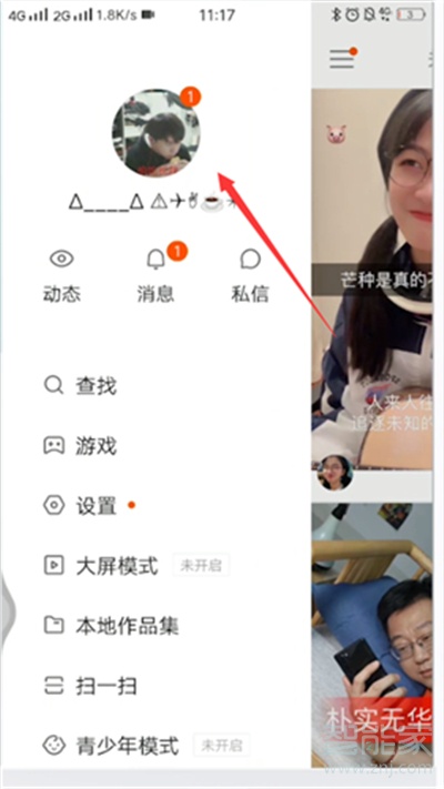 快手主頁怎么刪除星座