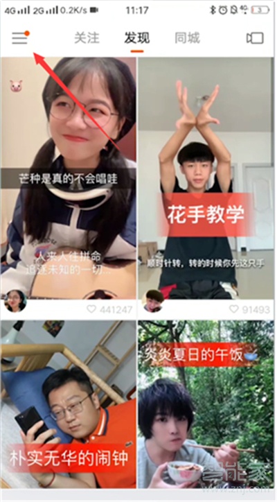 快手主頁怎么刪除星座