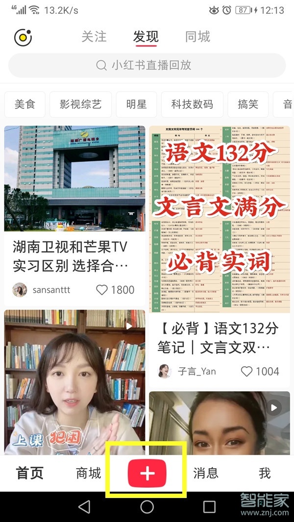 小紅書怎么發原圖尺寸