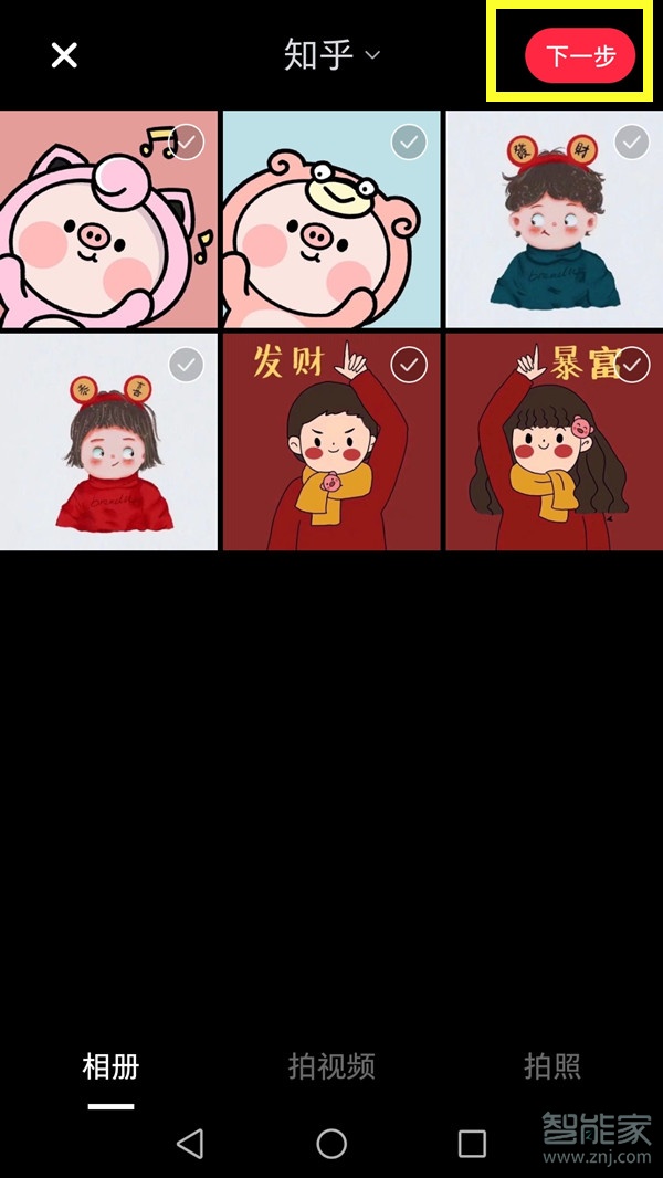 小紅書圖片比例怎么改