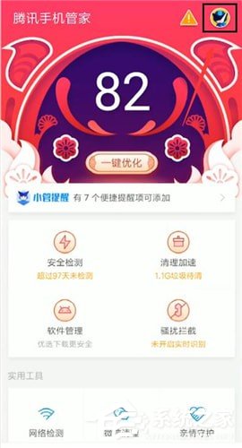 騰訊手機管家如何更換QQ號登錄？騰訊手機管家更換QQ號登錄的方法