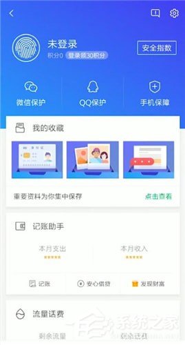 騰訊手機管家如何更換QQ號登錄？騰訊手機管家更換QQ號登錄的方法