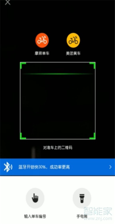美團共享單車怎么關(guān)鎖