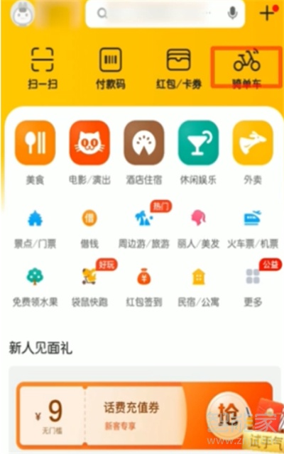 美團共享單車怎么關(guān)鎖