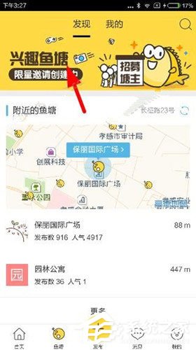 閑魚中怎么獲取興趣魚塘邀請碼？閑魚中獲取興趣魚塘邀請碼的方法