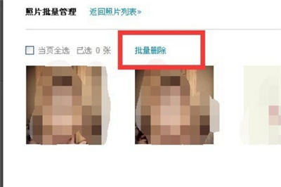 微博歷史頭像怎么刪除不了