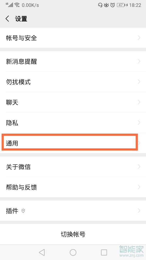 微信運動在哪里打開
