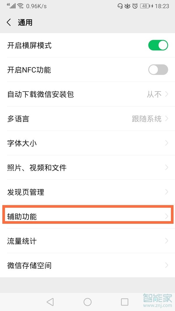 微信運動在哪里打開
