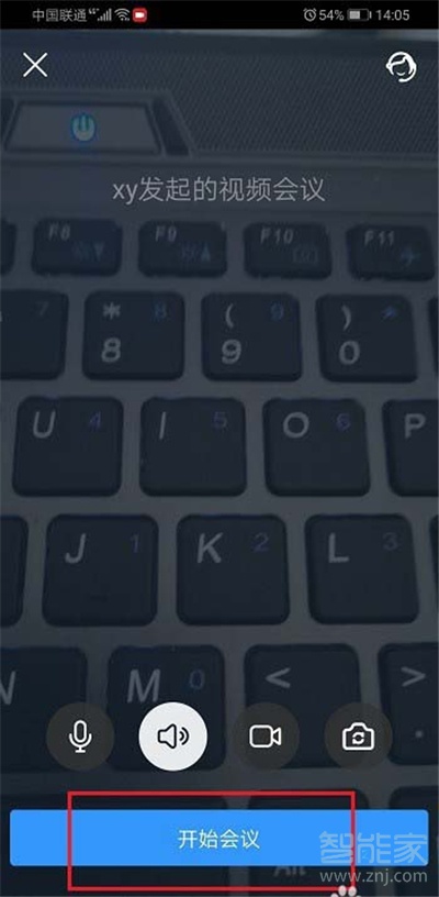 釘釘如何直播自己手機屏幕