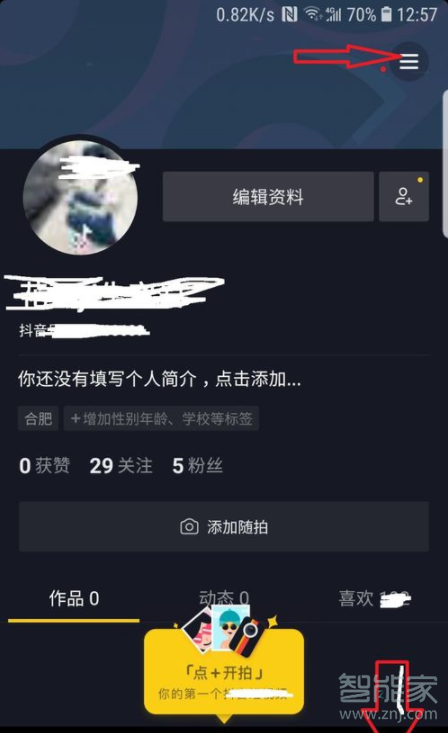抖音怎么設(shè)置隱藏評論