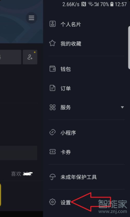 抖音怎么設(shè)置隱藏評論