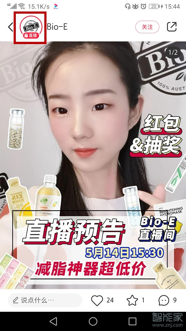 小紅書怎么進入別人的直播間