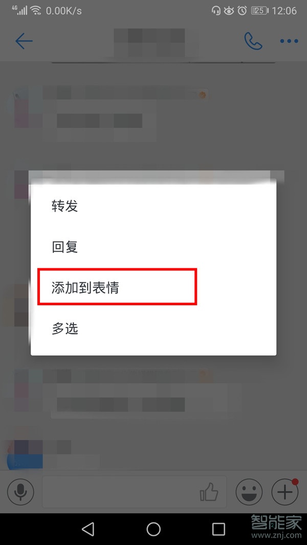 釘釘表情包怎么保存到手機