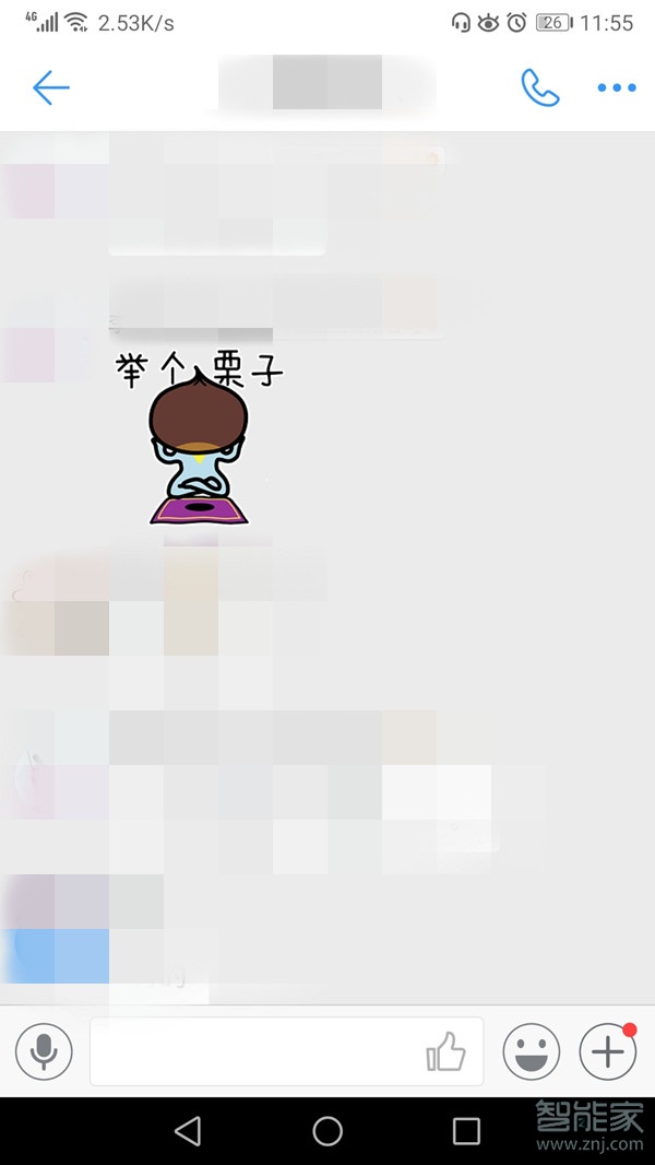 釘釘表情包怎么保存到手機