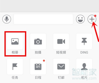 釘釘回放視頻怎么下載轉發