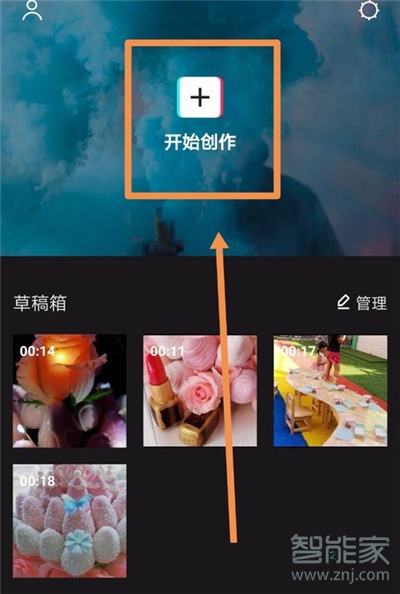 剪映怎么把兩個視頻合成一個
