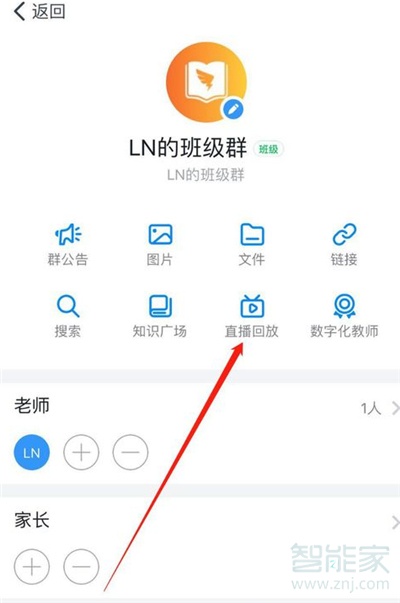 釘釘直播回放怎么刪除