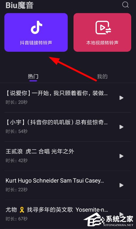 抖音中怎么將視頻轉換為鈴聲？抖音中將視頻轉換為鈴聲的方法