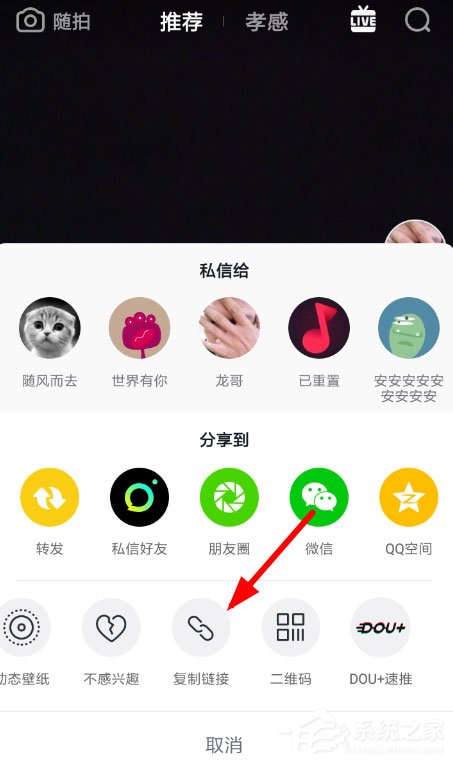 抖音中怎么將視頻轉換為鈴聲？抖音中將視頻轉換為鈴聲的方法