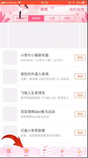 搜狗輸入法中怎么弄貓爪愛心？搜狗輸入法中弄貓爪愛心的方法