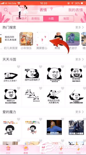 搜狗輸入法中怎么弄貓爪愛心？搜狗輸入法中弄貓爪愛心的方法