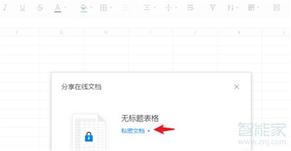 qq群邀請群成員一起編輯文檔怎么取消