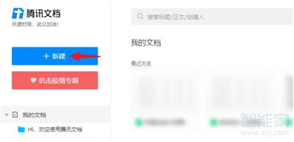 qq群邀請群成員一起編輯文檔怎么取消